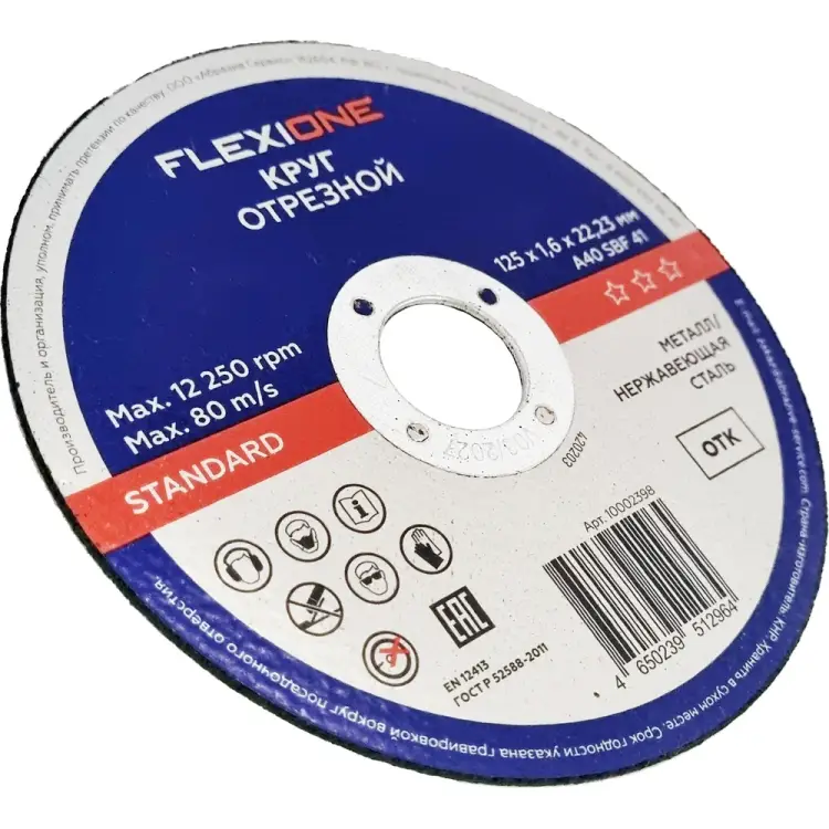 Отрезной круг металл/нержавейка Flexione Standard 10002398 Отрезной круг металл/нержавейка Flexione Standard 10002398