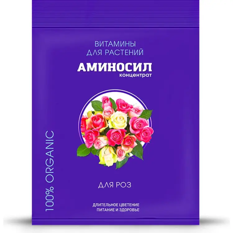 Витамины для роз Аминосил 4650243052951