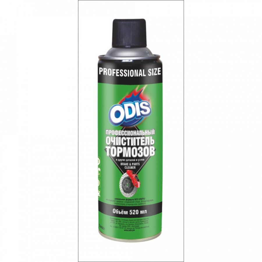 Профессиональный очиститель тормозов ODIS Brake & parts cleaner