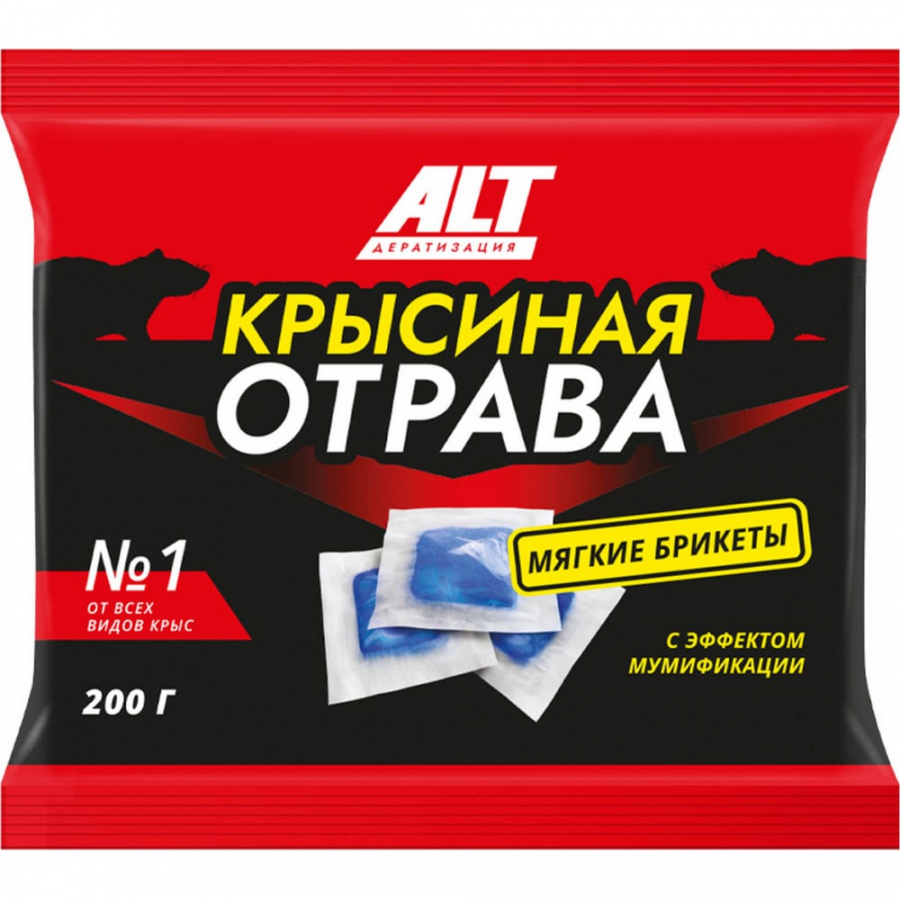 Крысиная отрава от всех видов крыс ALT №1