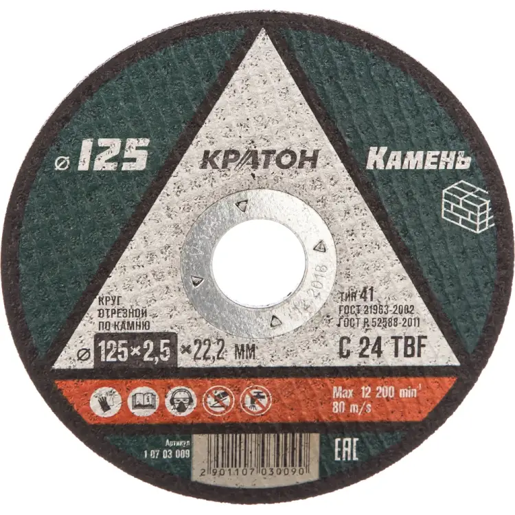Отрезной круг по камню Кратон C24TBF 1 07 03 009 Отрезной круг по камню Кратон C24TBF 1 07 03 009