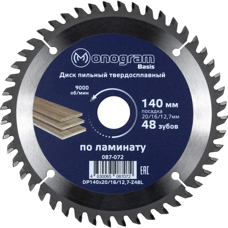 Твердосплавный пильный диск MONOGRAM Basis 087-072 Твердосплавный пильный диск MONOGRAM Basis 087-072