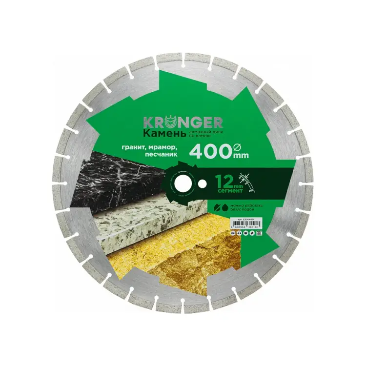 Сегментный алмазный диск по камню Kronger S200400 Сегментный алмазный диск по камню Kronger S200400