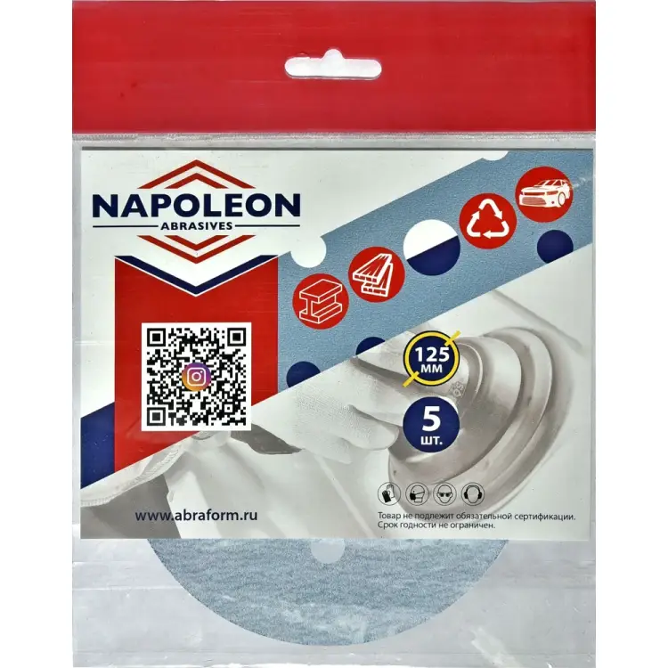 Круг шлифовальный NAPOLEON FILM npf5-125-8-060 Круг шлифовальный NAPOLEON FILM npf5-125-8-060