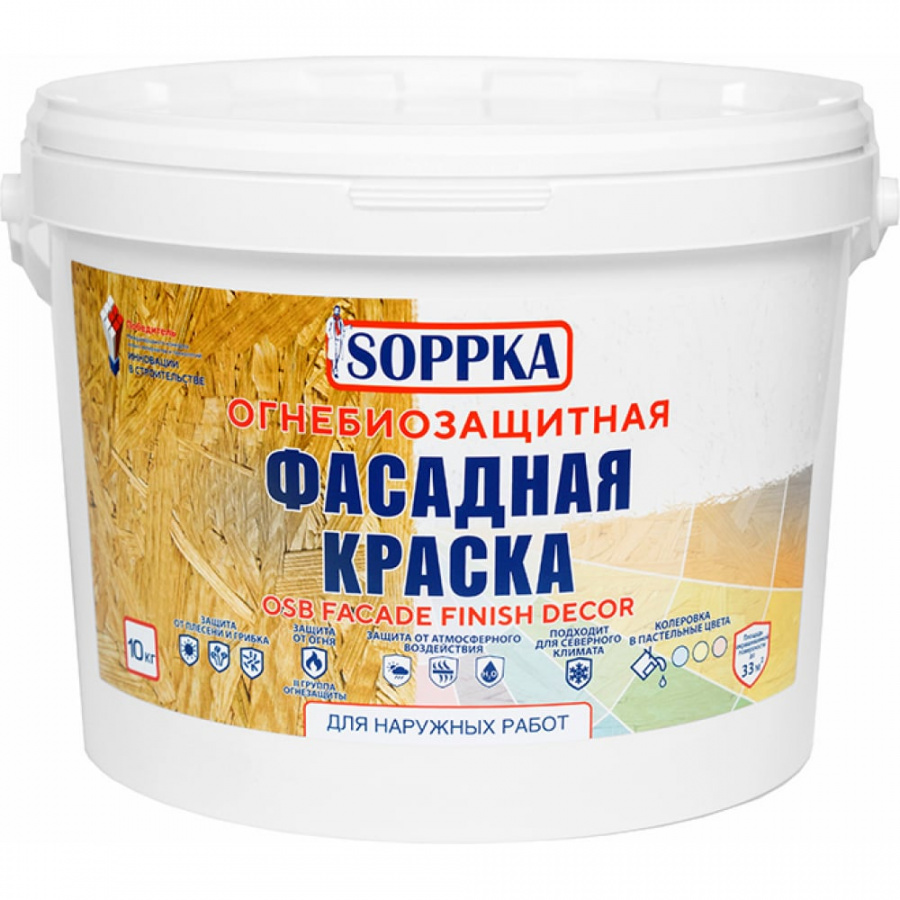 Фасадная огнебиозащитная краска для OSB SOPPKA Facade Finish Decor