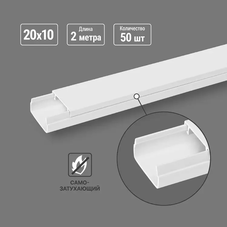 Кабель-канал TDM ELECTRIC 20х10 белый 100 м SQ0402-0003