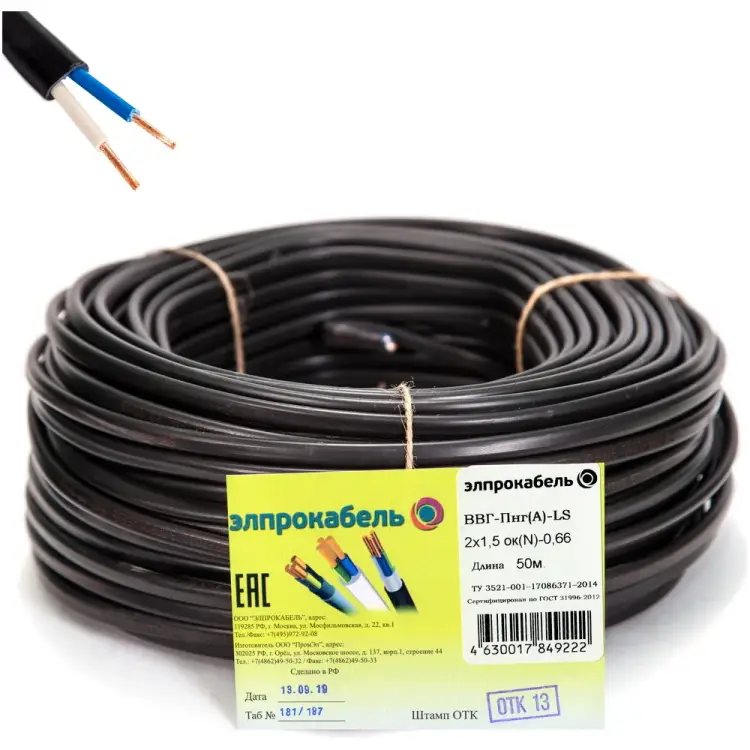 Малодымный негорючий твердый плоский кабель ВВГп-нгА LS ЭлПроКабель 4630017849222