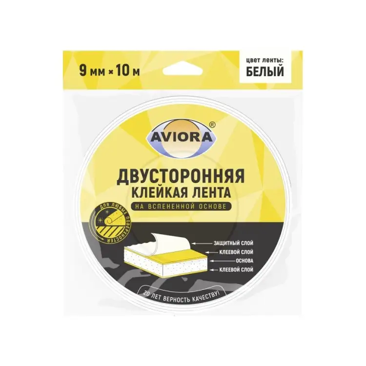 Двусторонняя клейкая лента AVIORA 302-013 Двусторонняя клейкая лента AVIORA 302-013