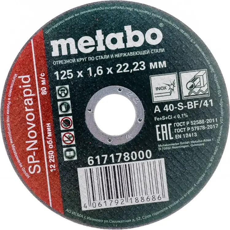 Круг отрезной по нержавеющей стали Metabo SP-Novorapid RU 617178000