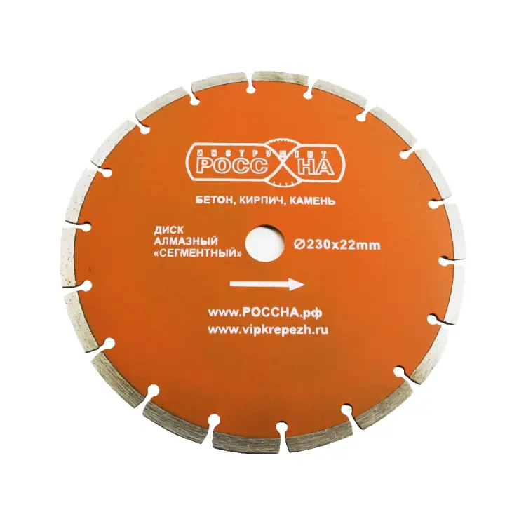 Сегментированный алмазный диск РОССНА Р860143