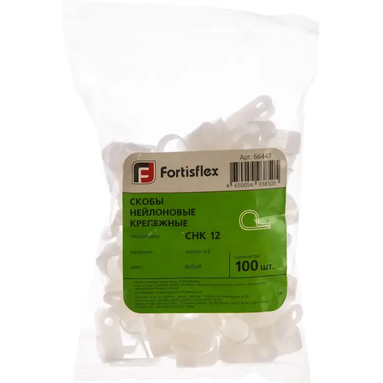 Нейлоновая скоба FORTISFLEX СНК 12 66447