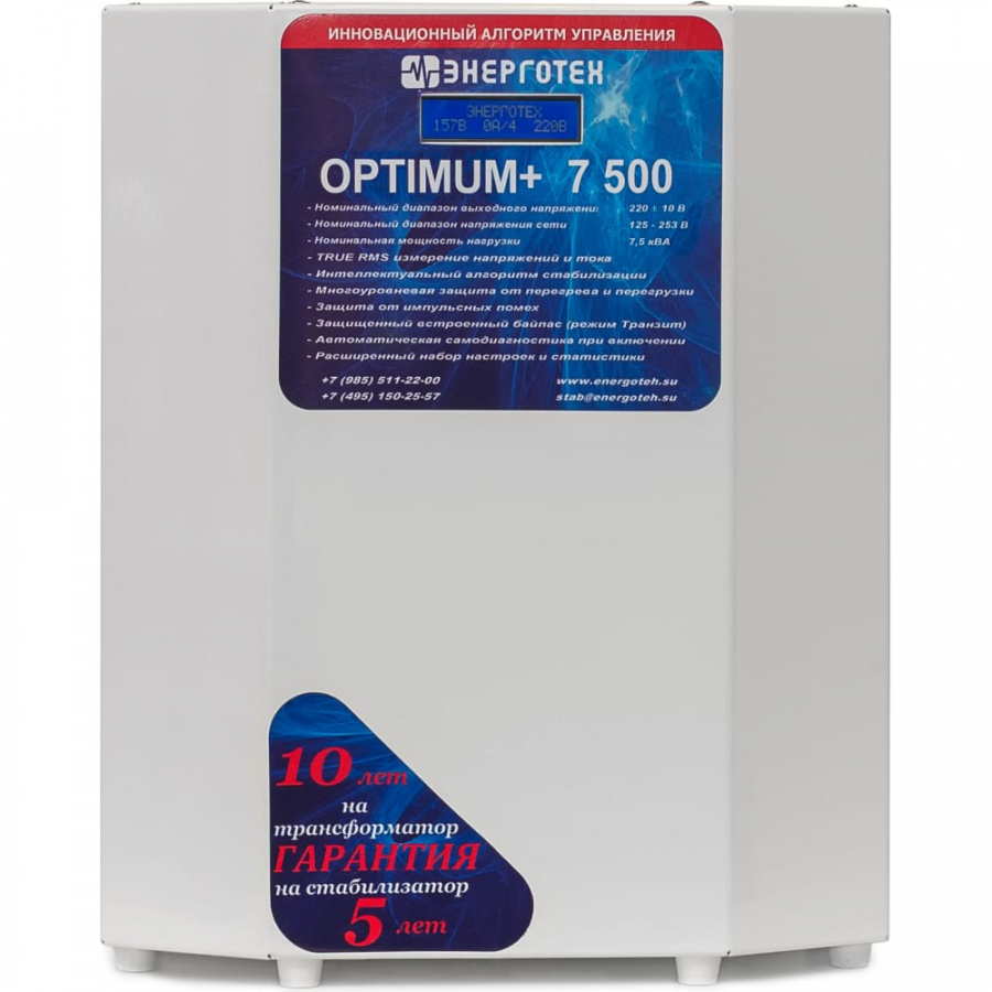 Стабилизатор напряжения Энерготех OPTIMUM 7500