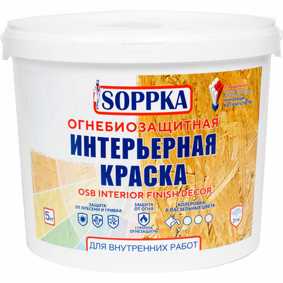 Интерьерная огнебиозащитная краска для OSB SOPPKA Interior Finish Decor