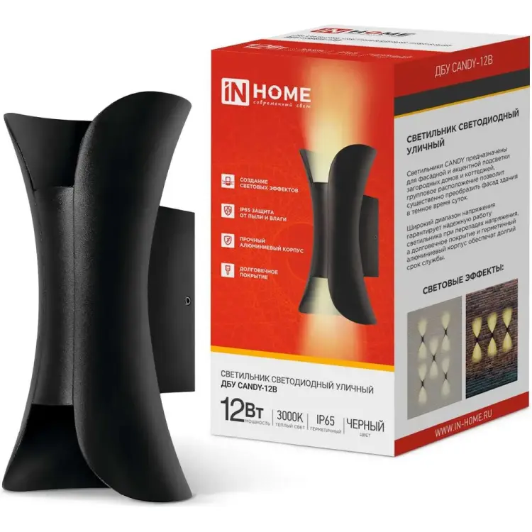 Уличный светильник IN HOME сд ДБУ CANDY-12B 4690612051901