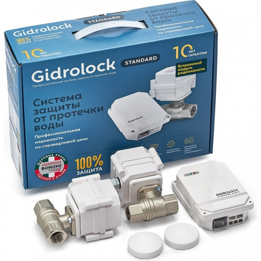 Комплект Gidrolock STANDARD RADIO BONOMI