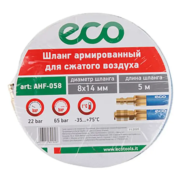 Шланг ECO AHF-058