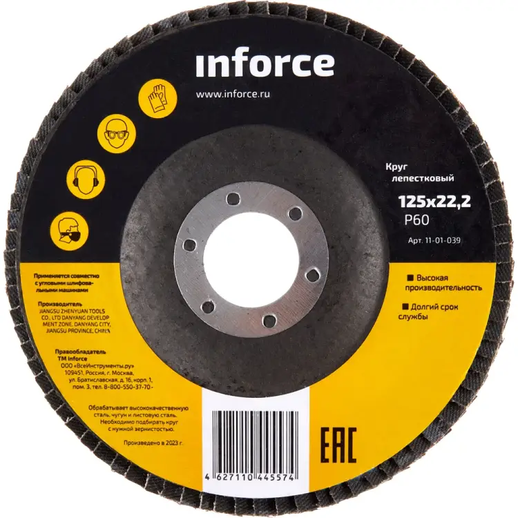 Лепестковый круг Inforce 11-01-039 Лепестковый круг Inforce 11-01-039
