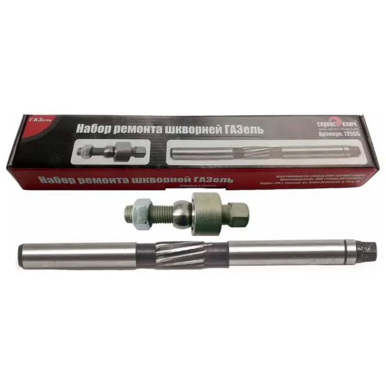 Набор ремонта шкворней ГАЗели Сервис Ключ 72555