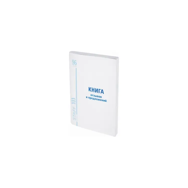 Книга отзывов и предложений BRAUBERG 130088 Книга отзывов и предложений BRAUBERG 130088