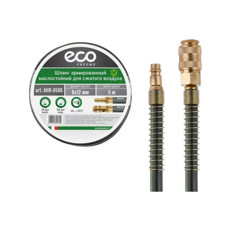 Маслостойкий армированный шланг ECO AHR-0506
