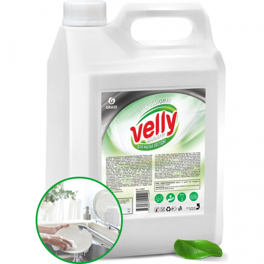 Средство для мытья посуды Grass Velly