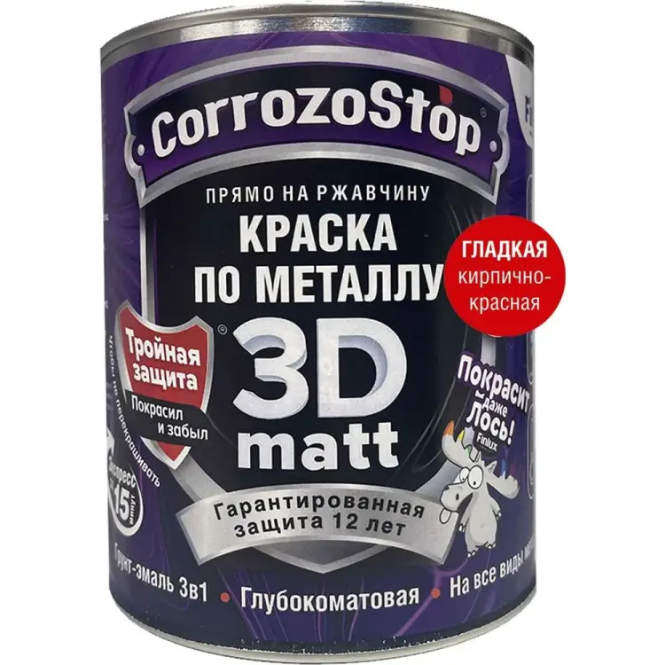 Быстросохнущая грунт-эмаль по металлу, ржавчине Finlux F-115 CorrozoStop 4603783207695