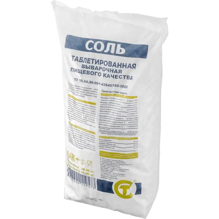 Таблетированная соль Гейзер 41057