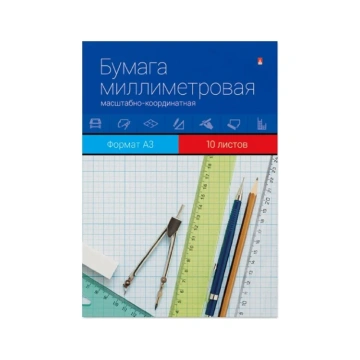 Бумага для чертежных и копировальных работ