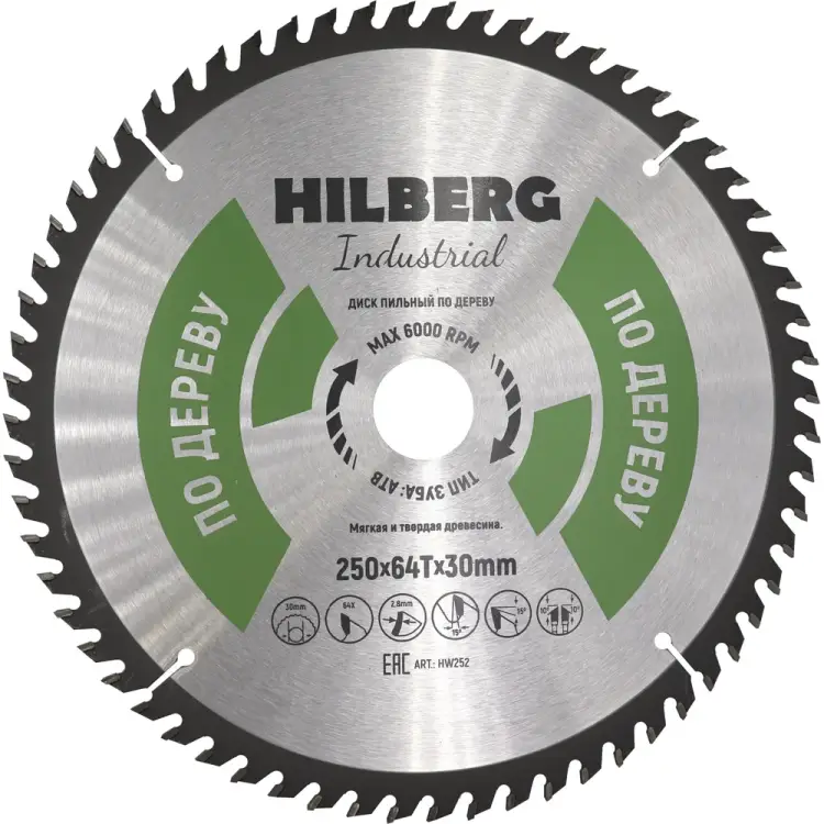 Пильный диск по дереву Hilberg Hilberg Industrial HW252