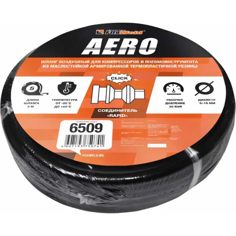 Воздушный шланг Foxweld AERO 6509