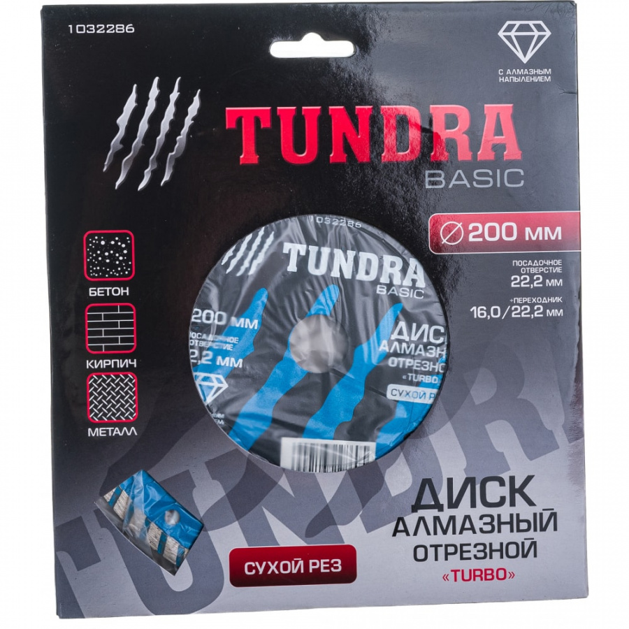 Отрезной алмазный диск TUNDRA TURBO
