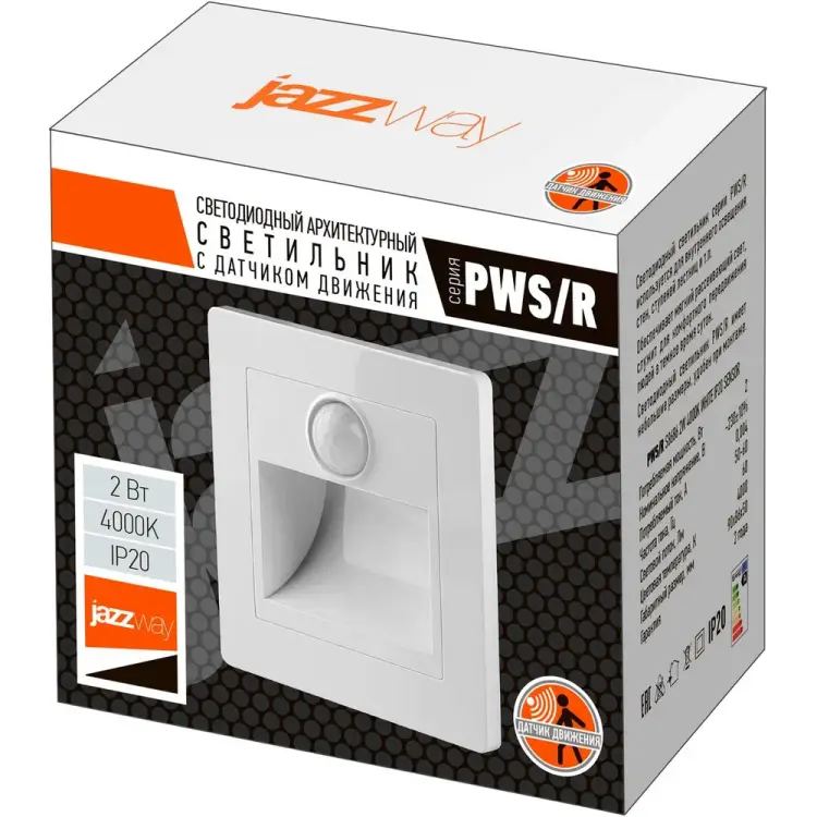 Встраиваемый светильник для ступеней Jazzway PWS/R S8686 Sensor 5005686