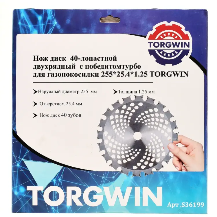 40-лопастной 2-х рядный нож для газонокосилки TORGWIN S36199 40-лопастной 2-х рядный нож для газонокосилки TORGWIN S36199