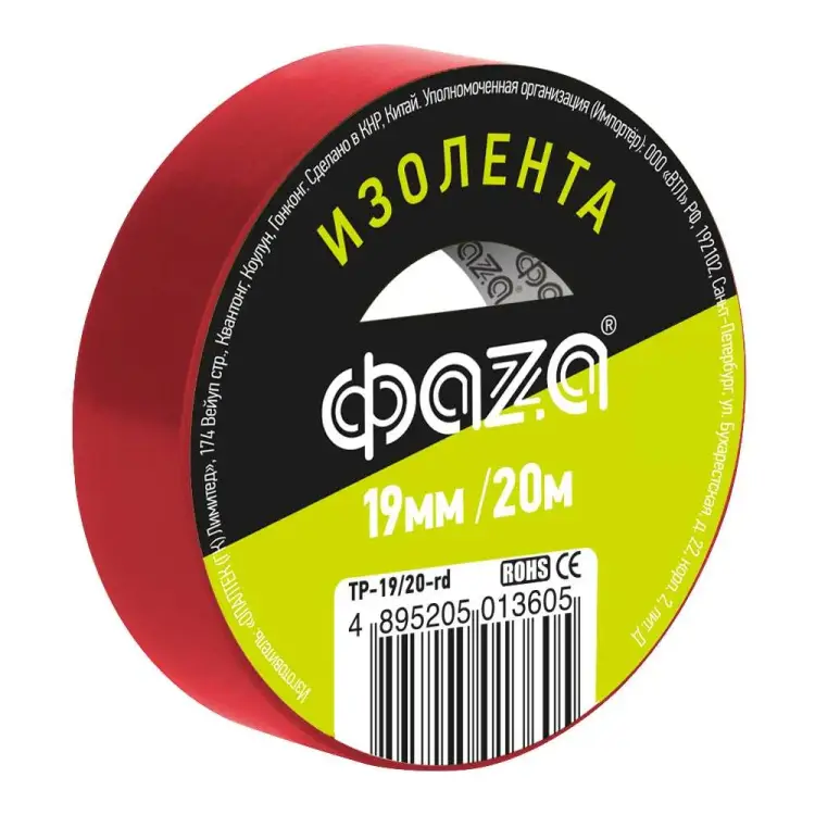 Пвх изолента ФАZА 5013605