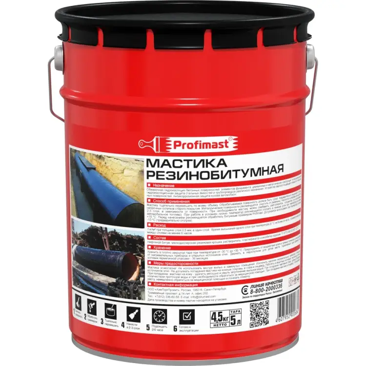 Резинобитумная мастика Profimast 4607952900684