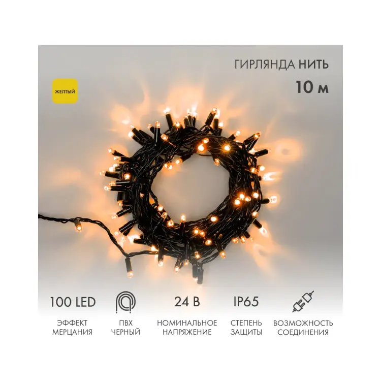 Светодиодная гирлянда Neon-Night Нить 305-241