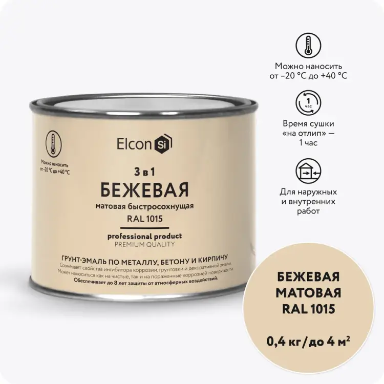 Грунт-эмаль Elcon 00-00462639