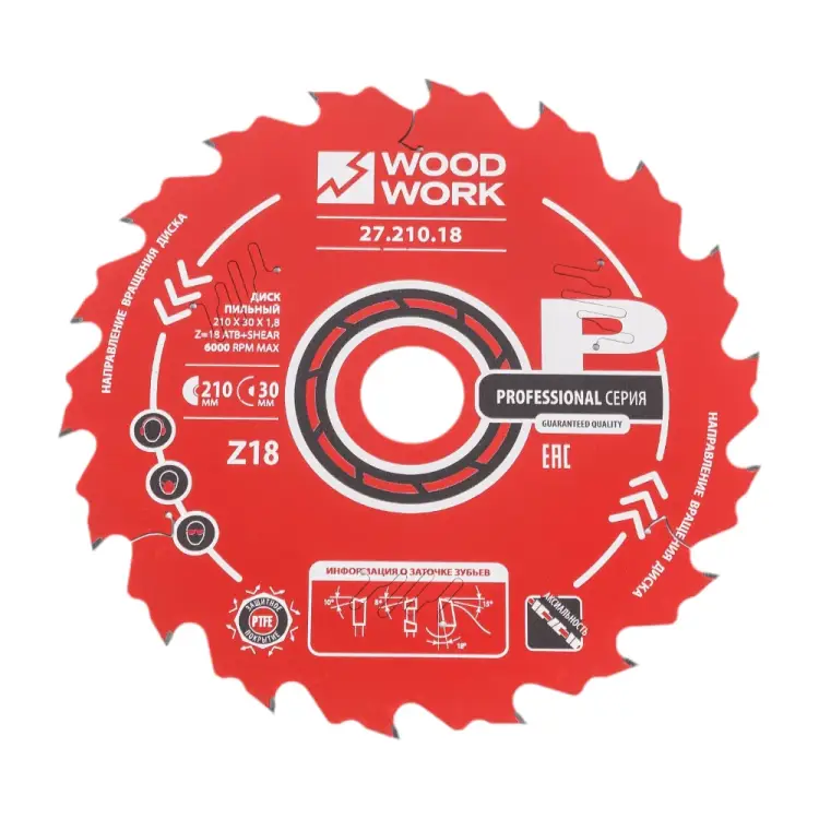 Пильный диск WOODWORK 27.210.18 Пильный диск WOODWORK 27.210.18