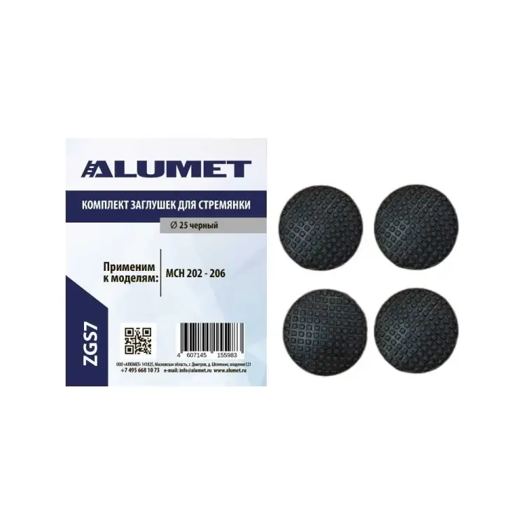 Комплект заглушек Алюмет ZGS7