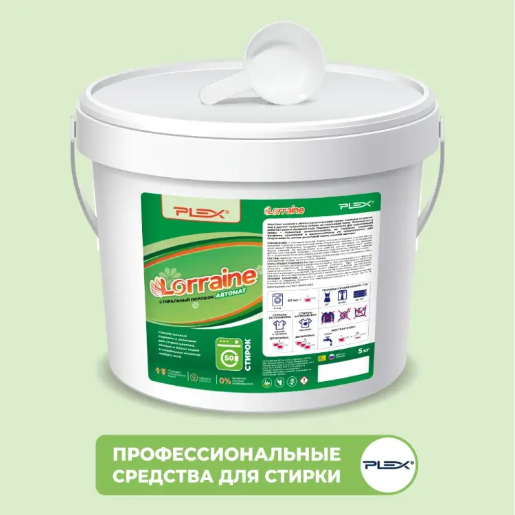 Стиральный порошок PLEX УТ000005431