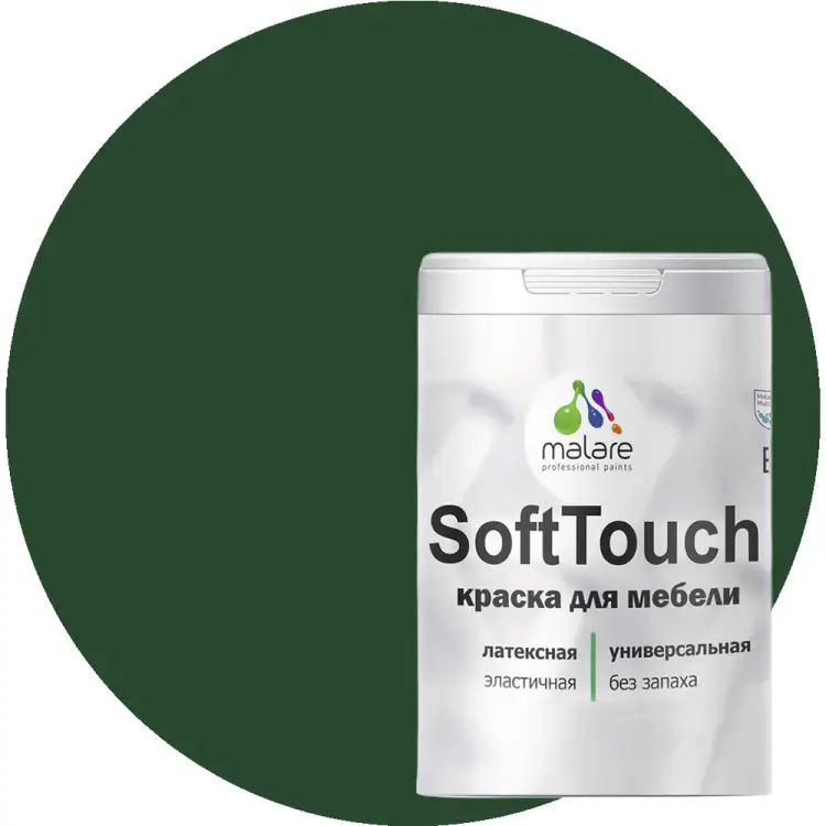 Краска для мебели, кухонных фасадов MALARE SoftTouch 2036747532991
