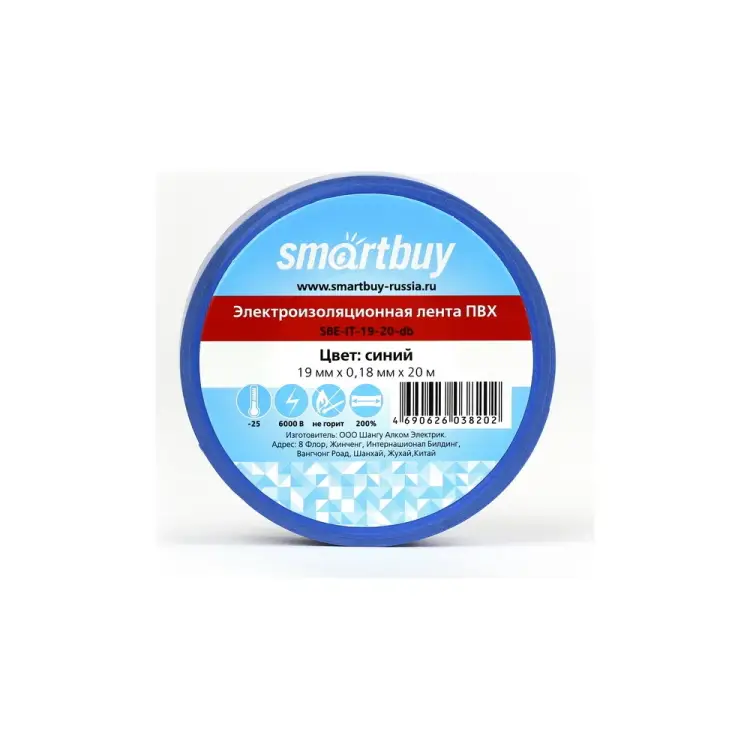 Изолента Smartbuy SBE-IT-19-20-db