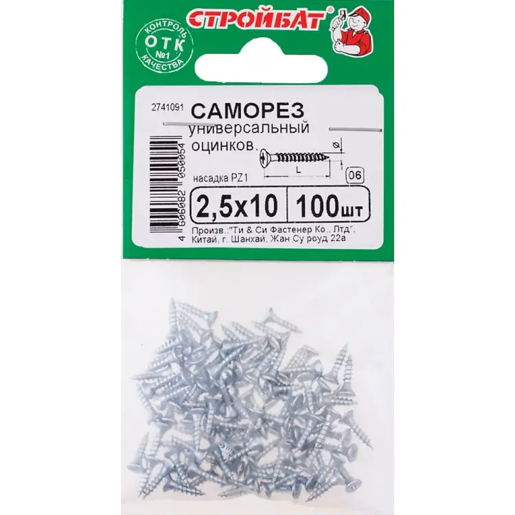 Универсальные саморезы Стройбат 2,5x10 100 шт 305790