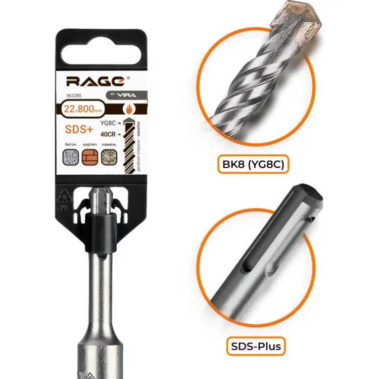 Бур sds-plus по бетону RAGE 562280