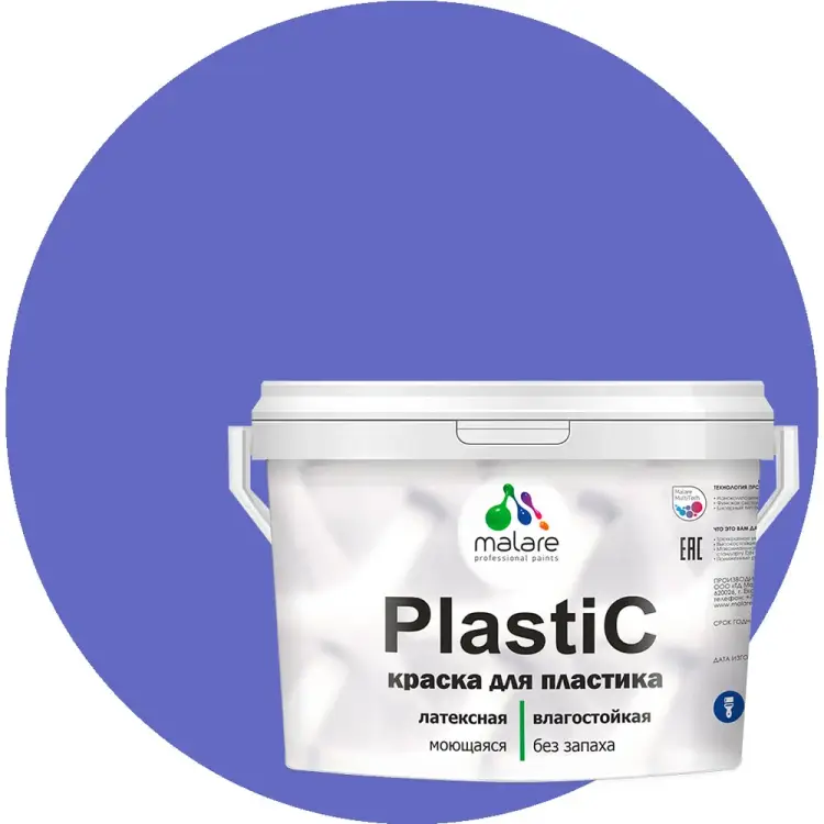 Краска для пластика, сайдинга, ПВХ MALARE PlastiC 2036772255513 Краска для пластика, сайдинга, ПВХ MALARE PlastiC 2036772255513