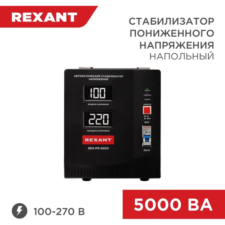 Стабилизатор пониженного напряжения REXANT 11-5025 Стабилизатор пониженного напряжения REXANT 11-5025
