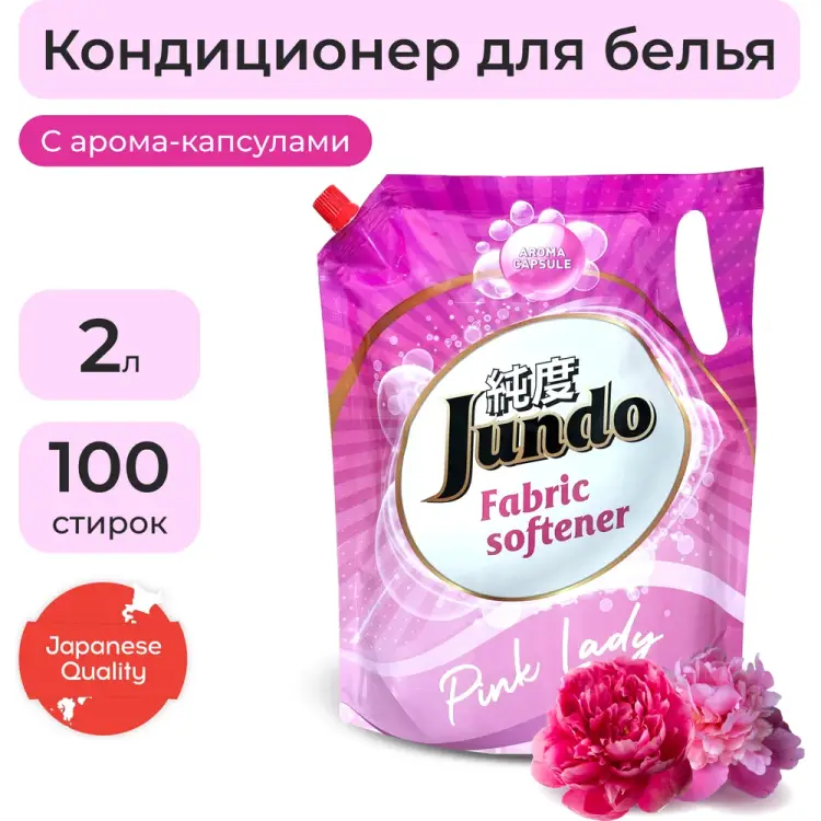 Концентрированный кондиционер для стирки белья Jundo Pink Lady Aroma Capsule 4903720020128