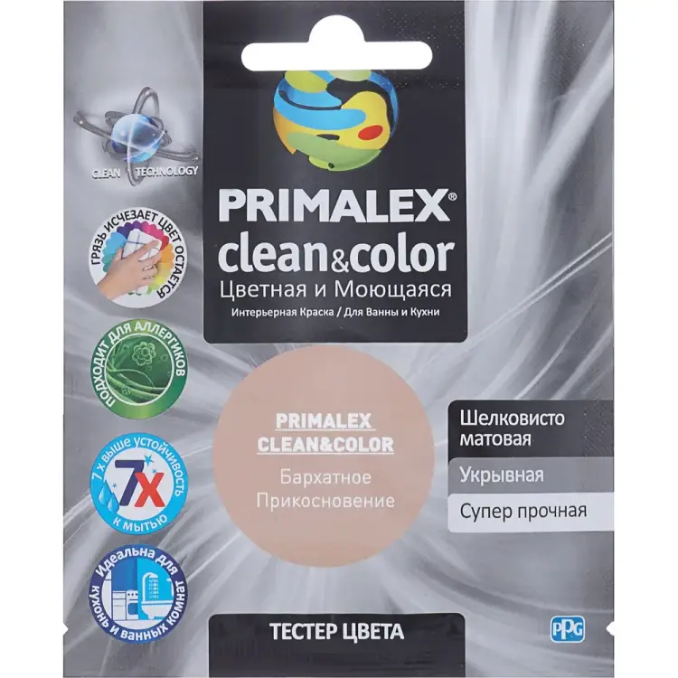 Краска Primalex Clean&Color PMX-CC7