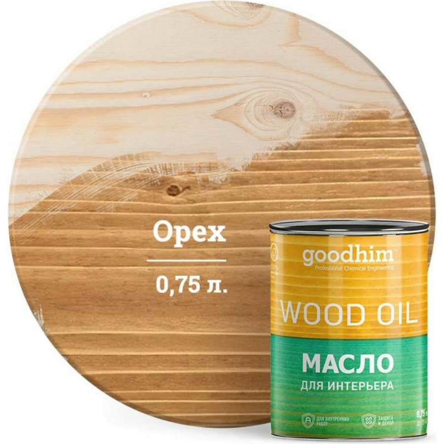 Масло для интерьера Goodhim 75445