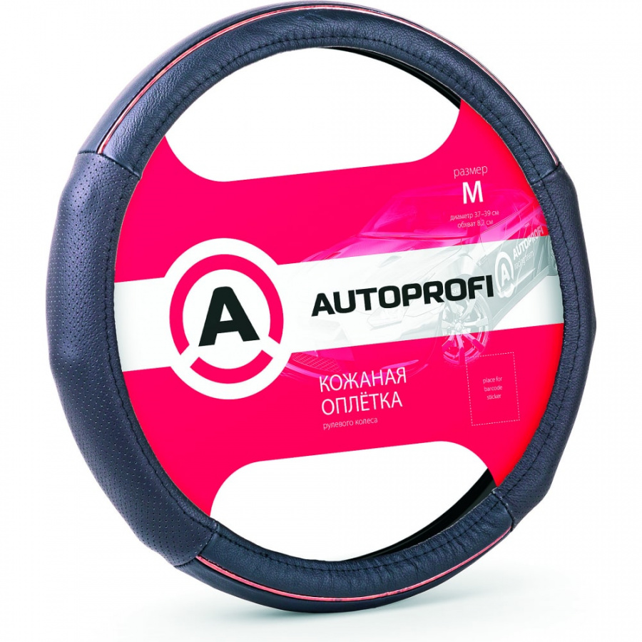 Оплетка руля AUTOPROFI LUXURY